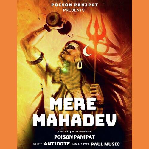 Mera Mahadev