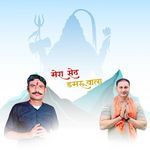 Mera Seth Damru Wala