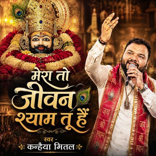 Mera Toh Jeevan Shyam Tu Hai
