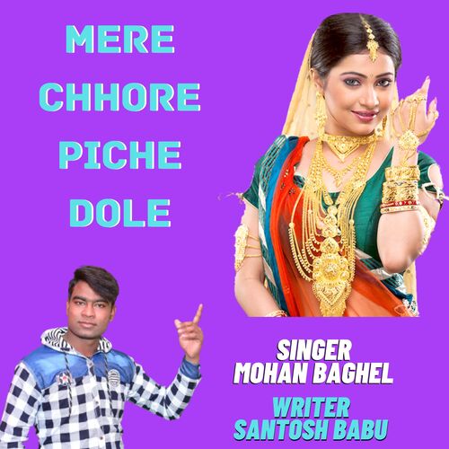 Mere Chhore Piche Dole