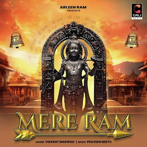 Mere Ram