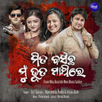 Mita Basichhi Mun Bhuta Sathire (From "Mita Basichhi Mun Bhuta Sathire")