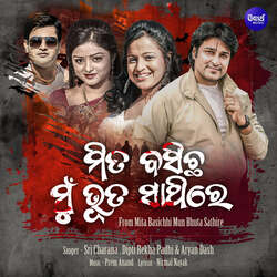 Mita Basichhi Mun Bhuta Sathire (From "Mita Basichhi Mun Bhuta Sathire")