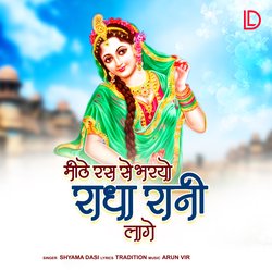 Mithe Ras Se Bharyo Radha Rani Lage-ISEFYjwBWFk