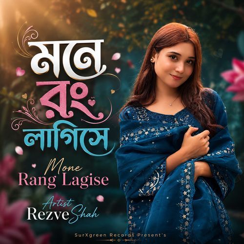Mone Rong Lagaili