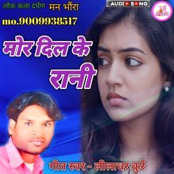 Mor Dil Ke Rani-GxARVj5gUHk