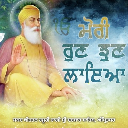 Mori Run Jhun Laiya- Hazoori Ragi Sri Darbar Sahib Amritsar