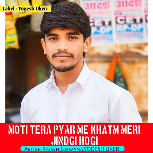 Moti tera pyar me khatm meri jindgi hogi