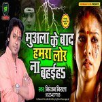 Muaala Ke Baad Hmar Lor Na Bahaiha