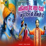 Nabjiya Vaid Kya Dekhe Mujhe Dil Ki Bimari Hai