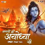 Nagri Ho Ayodhya Si