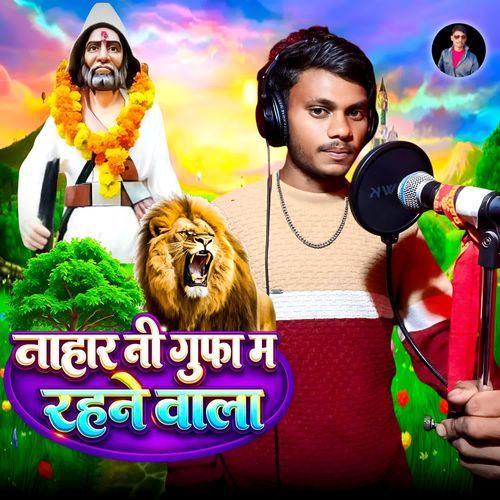 Nahar ne Gufa Mein Rahane Wala