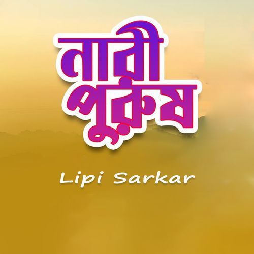 Ekhono Tor Somoy Ache