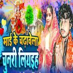 Nariyal Liyaeh Saeya Piyri Liyaeh