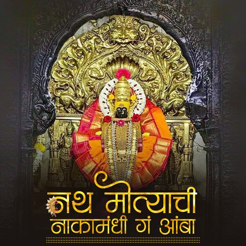 Nath Motyachi Naka Mandhi G Amba (DJ Vaibhav Remix)