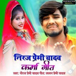 Neeraj Premi Yadav Karma Geet-QTAKdBVHdXE