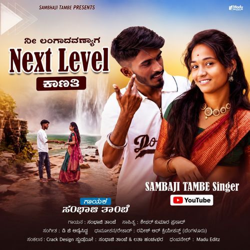Ni Langadavanyag Next Level Kanati