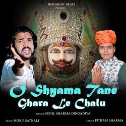 O Shyama Tane Ghara Le Chalu-BBlZfj5kBgM