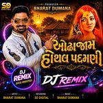 Odha Jam Hothal Hadamani (DJ Remix)