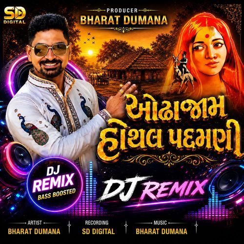 Odha Jam Hothal Hadamani (DJ Remix)