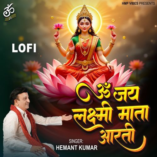 Om Jai Laxmi Mata Aarti - Lofi