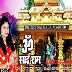 Om Sai Ram Sai Shridi Bhajan (Sai Shriradi Bhajan)