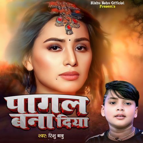 Pagal Bana Diya
