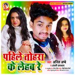 Pahile Tohra KE Lehab Re