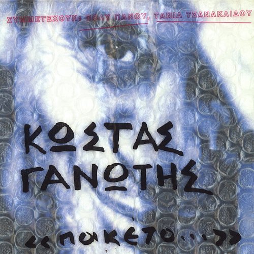 Kerma cover art
