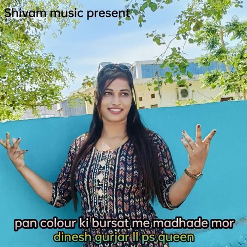 Pan Colour Ki Bursat Me Madhvade Raja Mor
