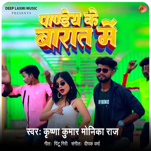 Pandey Ke Barat Me