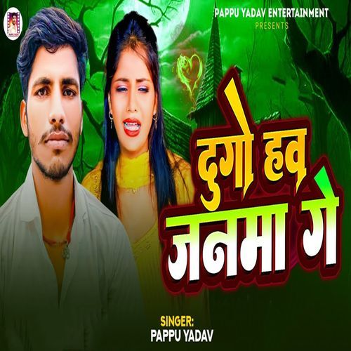 Pappu Yadav Dugo Haw Janma Ge