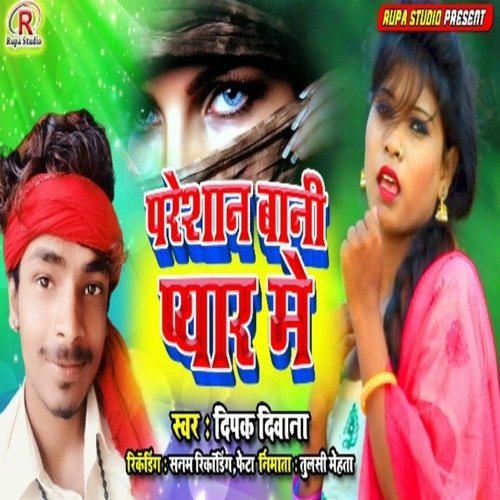 Paresan Bani Piyar Me
