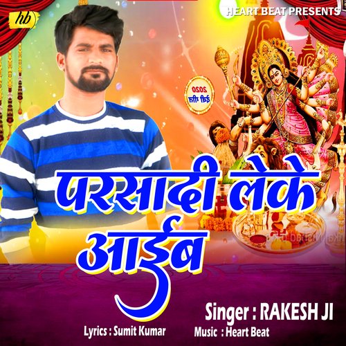 Parshadi leke Aaib (Bhojpuri Song)