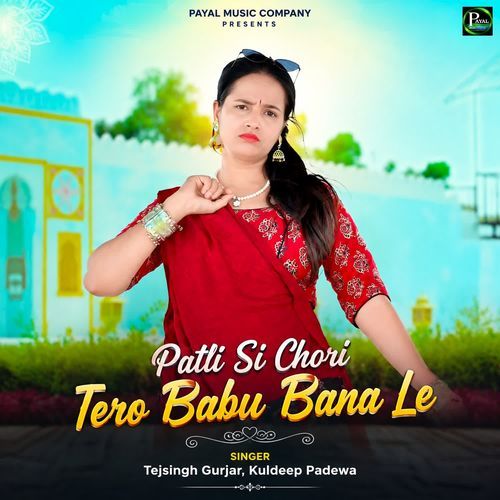 Patli Si Chori Tero Babu Bana Le