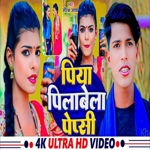 Piya Pilawela Pepsi