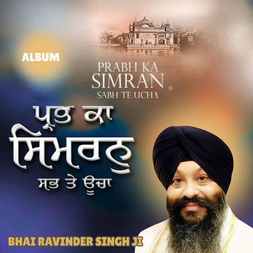 Prabh Ka Simran Sabh Te Ucha