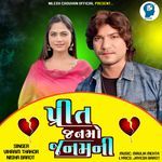 Preet Janmo Janamni Dj Remix