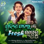 Pudina Patra Pari Fresh Laguchu