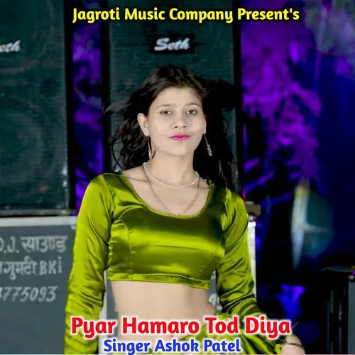 Pyar Hamaro Tod Diya