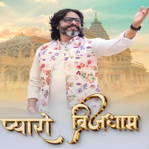 Pyara Brij Dham
