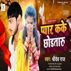 Pyarr Kake Choadtaru