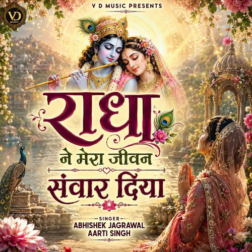 Radha Ne Mera Jeevan Sanwar Diya