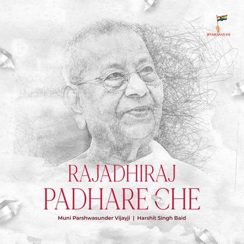 Rajadhiraj Padhare Che