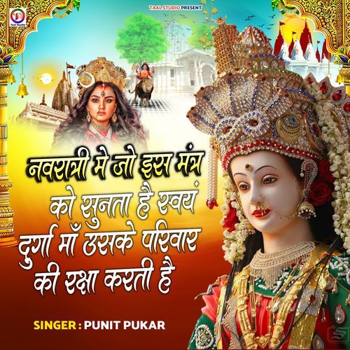 Raksha Kavach Durga Mantra