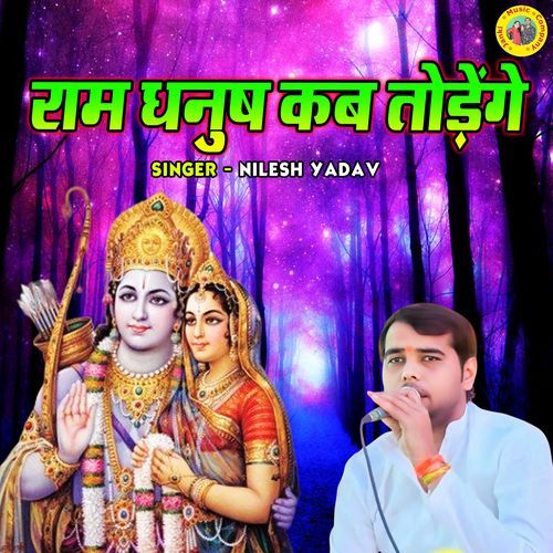 Ram Dhanush Kab Todenge