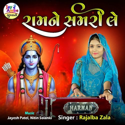 Ramne Shamri Le