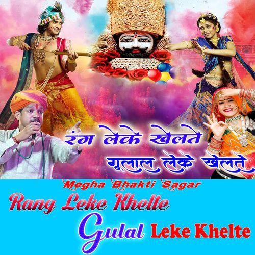 Rang Leke Khelte Gulal Leke Khelte