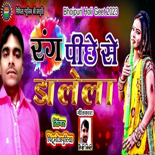 Rang Piche Se Dalela