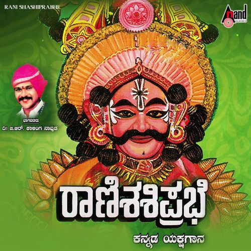 Rani Shashiprabhe